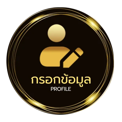 จัดการบัญชี lyn888